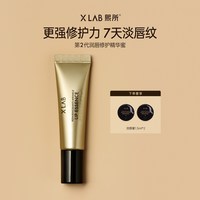熙所 润唇蜜淡纹修护精华蜜华熙生物研发润唇膏修护保湿抗皱防干裂