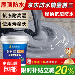雨虹 防水涂料 30斤 灰色