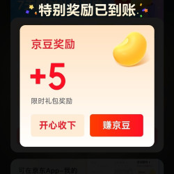 京东游戏 连续签到领京豆