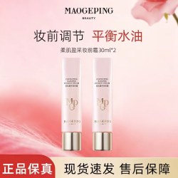 毛戈平 柔肌盈采妆前霜30ml皮肤衣粉衣保湿隔离妆前乳素颜霜细腻