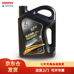 长城 长换油期15000公里 全合成汽油机油 C5/SQ 0W-20 3.5kg/4L桶
