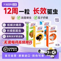 贝卫多 小狗狗体外驱虫药除跳蚤蜱虫幼犬用氟雷拉纳咀嚼片