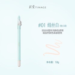 彩棠 遮瑕笔 卧蚕遮盖斑点痘印黑眼圈