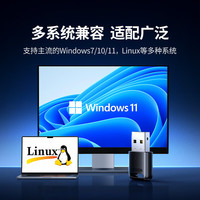 绿联 WiFi6 USB无线网卡