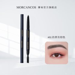 MORCANCOS 韩国原装进口MORCANCOS摩肯臻采丝雾眉笔