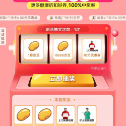 京东 免费抽京豆 至高8888京豆