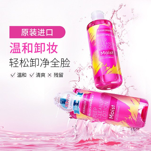 88VIP：花印 进口卸妆水液脸三合一温和速溶敏感肌无刺激380ml*2深层清洁