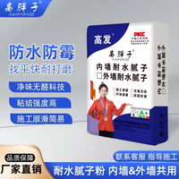 妙普乐 高胖子内外墙防水腻子粉防潮防碱抗裂室内找平加水即用绿色环保 (无醛无苯)30斤整袋内墙腻子粉