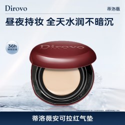 蒂洛薇 dirovo水晶气垫遮瑕粉底液控油持妆36h保湿