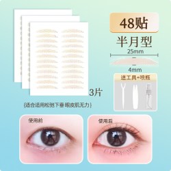 窈窕兔 双眼皮贴蕾丝网纱超粘隐形自然不反光透气免胶水