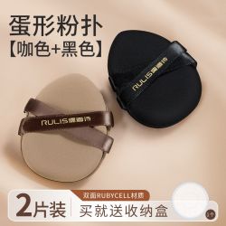 儒琳诗 日本粉扑气垫超软不吃粉干湿两用化妆师推荐新手粉底液新款美妆蛋