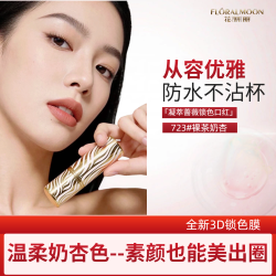 花妍丽 秋冬口红哑光唇泥唇釉唇膏素颜显白不易掉色不沾杯旗舰店