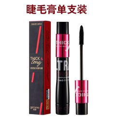 MAYCHEER 加密加长睫毛膏女防水纤长卷翘浓密自然不晕染嫁接纤维组合旗舰店