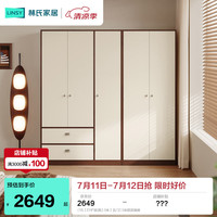 林氏家居 中古组合衣柜小户型衣橱2026新款收纳柜子