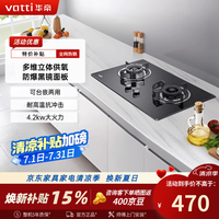 华帝 燃气灶i10123大火力猛火灶 天然气液化气嵌入式台式煤气灶 B8201B立体进风4.2kw 天然气12T