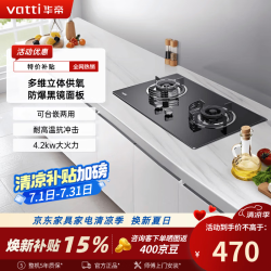 华帝 燃气灶i10123大火力猛火灶 天然气液化气嵌入式台式煤气灶 B8201B立体进风4.2kw 天然气12T