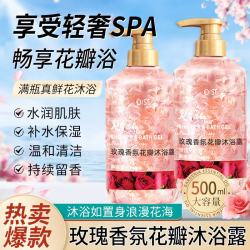 琪瑟 玫瑰香氛花瓣沐浴露持久留香保湿滋润深层清洁全身体大容量家庭装 玫瑰香氛花瓣沐浴露 500ml 1瓶