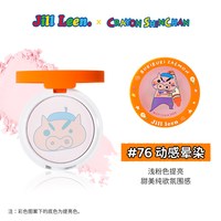 JILL LEEN 蜡笔小新涂鸦王国单色柔焦腮红盘泥膏提亮氛围女