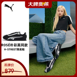 PUMA ROSE朴彩英同款薄底T头鞋男女中性运动休闲板鞋403692-02  41