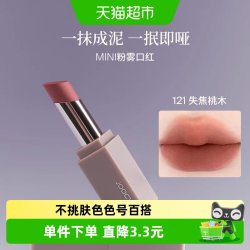 酵色 mini粉雾口红小样唇釉腮红唇膏哑光生日礼物