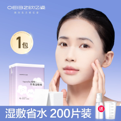 欧亿姿 湿敷棉可拉伸敷脸专用巾补水化妆棉片超薄天丝面膜纸脸部卸妆