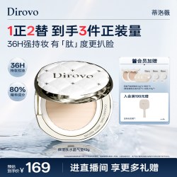 蒂洛薇 保湿肽水晶气垫BB遮瑕粉底液控油保湿持妆36h