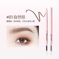 稚优泉 眉笔极细自然防水持久双头平价新手野生眉官方旗舰店正品