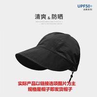 YASO 新防晒面罩防晒帽遮阳脸基尼帽檐加长防紫外护颈开车骑行户外夏季