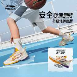 李宁 童鞋儿童篮球鞋男大童减震回弹柔软轻量中帮运动鞋36YKBW044-1