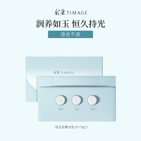 彩棠 润玉粉膏1.5g试色卡适合干皮润养如玉恒久持光