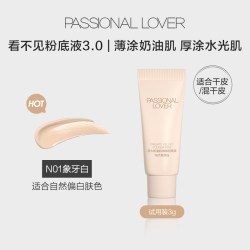 恋火 PL看不见粉底液3.0粉底液小样3g爆款试用装-不支持改地址
