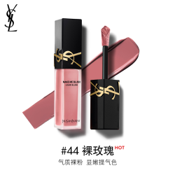 YSL 圣罗兰 液体腮红 日常自然提气色裸粉玫瑰修饰化妆品生日礼物女