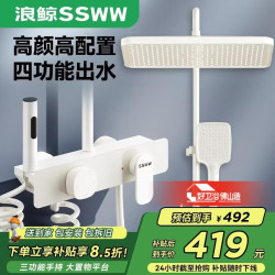 浪鲸 TS17 智能花洒淋浴一体 全铜 增压顶喷头