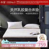 水星家纺 泰国天然乳胶复合软床垫榻榻米可折叠保护垫子 梦悦泰国天然乳胶复合床垫180x200cm