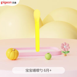 贝亲 magmag重力球吸管杯PPSU儿童水杯学饮杯9月+ 贝亲店