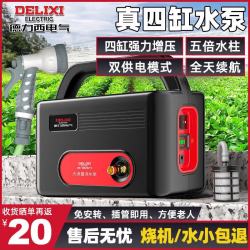 德力西 电气 充电式浇菜家用洗车浇地电动抽水机 2电4缸 42米管