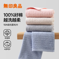 无印良品 MUJI 无印良品 舒适新疆棉毛巾 家用抗菌洗脸巾 3条 粉棕蓝 柔软亲肤透气