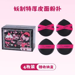 妖制 特厚皮面粉扑气垫粉扑粉膏粉霜专用化妆粉扑干湿两用
