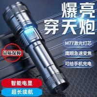 初伴 超强光充电手电筒聚光变焦极光炮大充电款* 智能电显+无极变焦+手机充电
