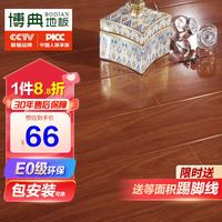 博典 强化复合地板家用 E0环保防水宽板耐磨地热B1耐烟灼木地板 BD2017