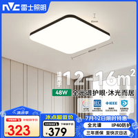 雷士 WHXD48W/F-29 LED吸顶灯 48W 三色调光 IP40