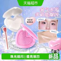88VIP：lilybyred 爱心光高光粉饼面部提亮眼影腮红修容三合一细闪膨胀色