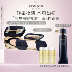CPB 光颜粉蜜 方气垫防晒柔焦定妆礼盒