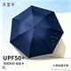 百亿补贴：天堂伞 防紫外线轻便折叠三折晴雨伞