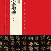河南美术出版社 书法作品