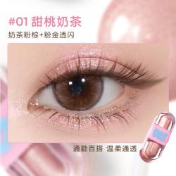 橘朵 口袋果冻系列硬糖眼影液奶罐腮红液百搭