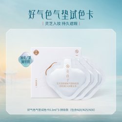 花西子 好气色底妆体验礼*遮瑕持妆/干皮/混油皮推荐