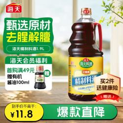 海天 江南黄 精制料酒 1.9L