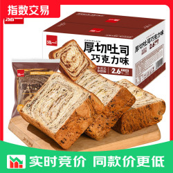 泓一 厚切吐司面包早餐代餐办公室下午茶糕点心休闲零食品量贩装 厚切吐司巧克力味400g