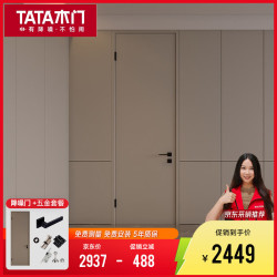 TATA木门 TATA 木门 JD001 卧室门 2200mm*900mm 纯色免漆降噪
